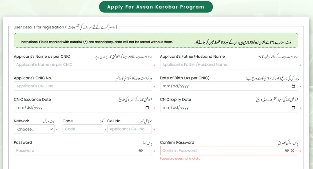 Asaan Karobar Card AKC Registration Procedure