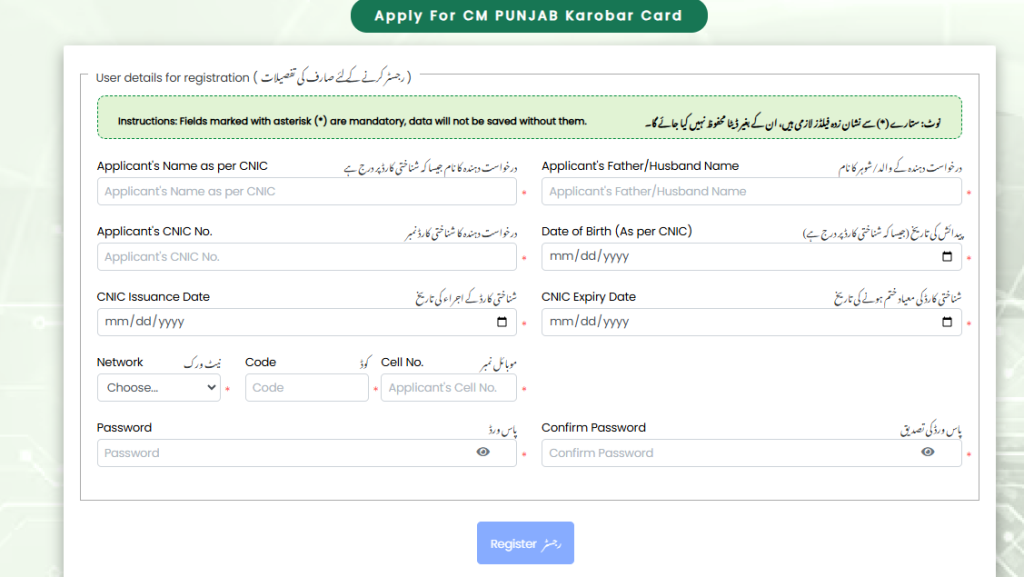 Asaan Karobar Card Application Form