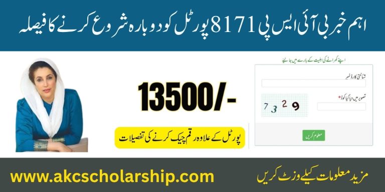 BISP 8171 New Portal Update