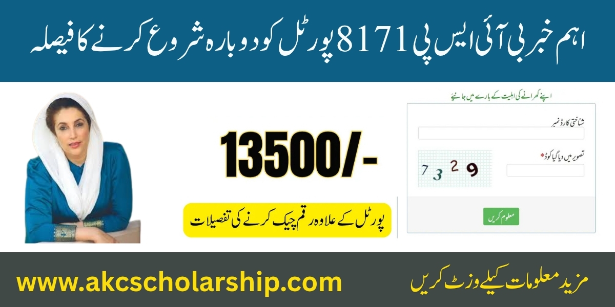 BISP 8171 New Portal Update