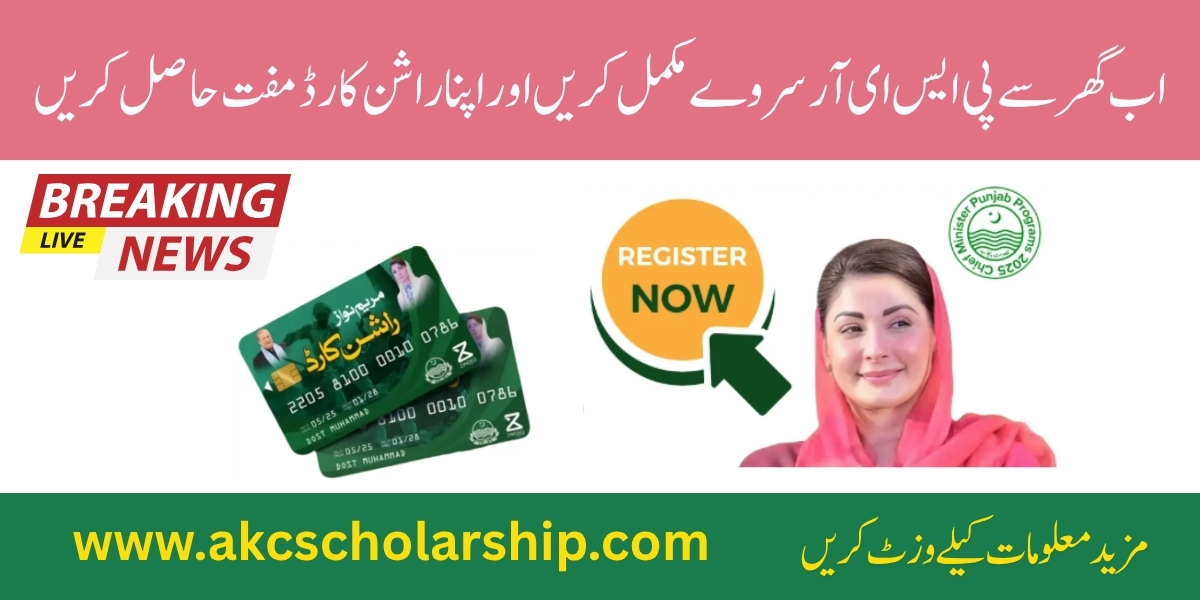 PSER and Ration Card